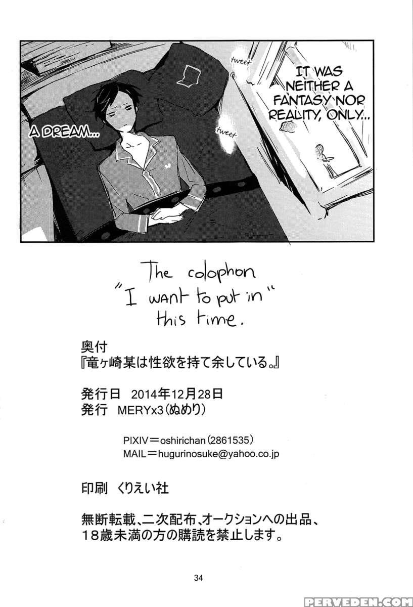 Ryuugazaki Nanigashi Wa Seiyoku Wo Moteamashiteiru. Chapter 1000 Page 33